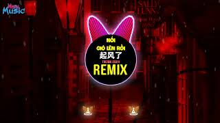 起风了 (抖音DJ旋律版 2024) 以爱之名 你还愿意吗 - Gió Nổi Lên Rồi (Remix Tiktok) || Hot Tiktok Douyin 起风了 dj降调旋律版