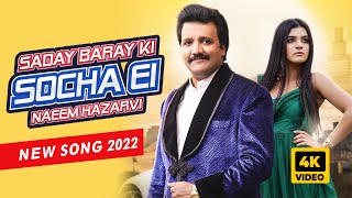 Naeem Hazarvi | Saday Baray (Official Video) | Ft. Mehak Shalle | New Saraiki Song 2022 | 4K