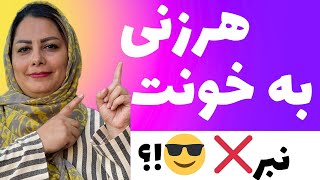 مخ زنی خانمها به روش حرفه ای ها  این خانمو به خونت نبر: 😎  آموزش نگاه عاشقانه این خانم به خونت نبر 😎