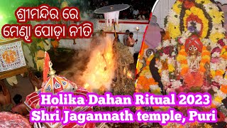 Holika Dahan Ritual (Mendha Podi ) 2023 in Jagannath Temple, Puri ଶ୍ରୀମନ୍ଦିର ରେ ମେଣ୍ଡା ପୋଡ଼ା ନୀତି