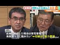 自民党総裁選告示まで３日 “候補者”＆各派閥の動き活発化