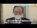 自民党総裁選告示まで３日 “候補者”＆各派閥の動き活発化