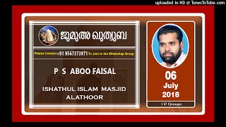 P S Aboo Faisal | ജീവനും രക്തവും പവിത്രമാണ്‌ | 06 July 2018