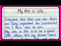 My aim in life essay writing in english || Short essay on my ambition in life