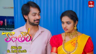 Kantara Latest Promo | Episode No 167 | 16th January 2025 | ETV Telugu