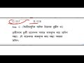 তুৰ্কীৰ অসম আক্ৰমণ।। কমতা ৰাজ্য।।খেন বংশ।।চুতীয়া ৰাজ্য।। কছাৰী ৰাজ্য।। gt pgt tet।। adre@alisir985