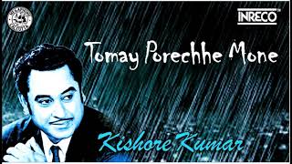 Tomay Porechhe Mone | Kishore Kumar | Bengali Modern Song