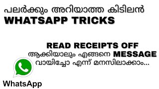 How To Know Your Meesage Is Read If Read Receipts Is Off In Whatsapp | Whatsapp Trick | Malayalam