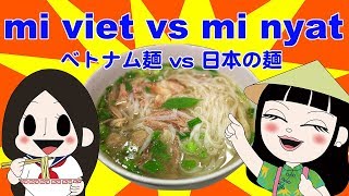 【神奈川県×よしもと】フォーを超える日本の麺を探せ　かなかなかぞく第24話　Câu chuyện đi tìm loại mỳ Nhật bản nào ngon hơn Phở