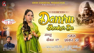 Damru Shankar Da || Gori Mai || New Punjabi Song 2025 || Anish Chanchal Production