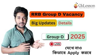 RRB Group D Recruitment 2025 Registration Open for 32438 Posts, Last Date, Eligibility