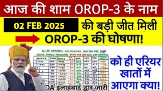 OROP-3 II PCDA ll OROP-3 table जारी X एंड Y ll OROP-3 टेबल PCDA इलाहाबाद के तरफ से जारी हुआ, DSC, TA