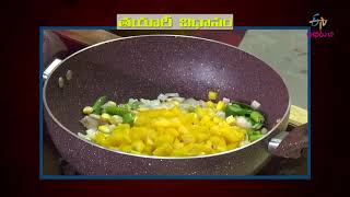 Corn Bell Pepper Rice | Quick Recipes | ETV Abhiruchi