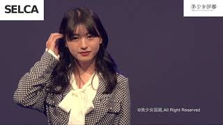 SELCA - 美少女図鑑STAGE (runway)｜美少女図鑑COLLECTION2023 SPRING/SUMMER