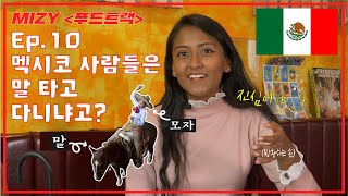 미지 [푸드트랙] Ep.10 \