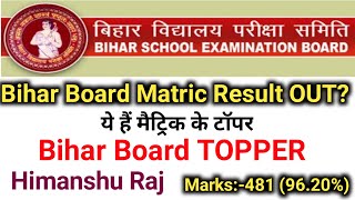 Bihar Board 2020 Matric Topper|10th Topper Himanshu Raj|#biharboard2020matricresult