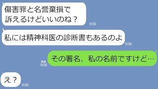 【LINE】DQNママ友「100万寄越せ」私「無理」→拒否したら非常識女が「裁判する」と脅すので私が想像以上に凄い立場だと伝えたら…ｗ