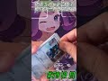 【ポケカパック開封】毎日1パック開封 スペースジャグラー編 ＃79日目 pokémon