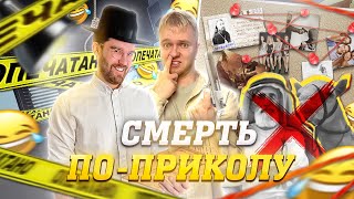 Самые ТУПЫЕ законы, за которые вас КАЗНЯТ: от МАГИИ до МАСТУРБАЦИИ!