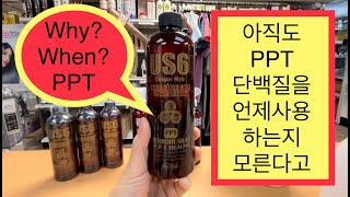 Cleo-VA / PPT Hair 단백질 사용법 영상 - US Korean Beauty Supply