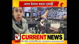 Gangasagar Mela 2024 | আজ থেকে শুরু গঙ্গাসাগর মেলা, সিসিটিভিতে মোড়া গোটা মেলা চত্বর