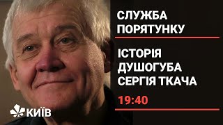 Пологівський маніяк Сергій Ткач: один з найкривавіших убивць в історії світу