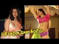 Download Heroine Tabu Express Her Feelings About Marriage || Telugu Full Screen In Mp4 3Gp Full HD Video