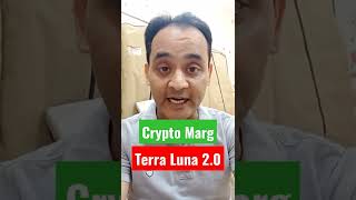#shorts | Terra luna news today | luna coin news today | Rajeev Anand | Crypto Marg | Crypto News