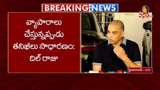 ఐటీ రైడ్స్ పై దిల్ రాజు ఫస్ట్ రియాక్షన్! | Dil Raju First Reaction On IT Raids | Vanitha Tv