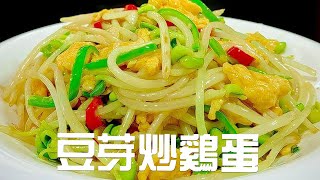 豆芽為什麽不能經常吃，做法簡單還下飯的的豆芽炒雞蛋，鮮香美味比吃肉還香#美食 #美食教程