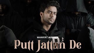 Putt Jattan De : Mankirt Aulakh | New Punjabi (Audio) Song | Letest Punjabi Song 2024