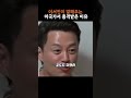 이서진이 말해주는 미국가서 충격받은 이유