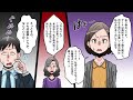 【漫画】義母「今時夫婦は共働きで当然！もしうちのムチュコタンに寄生する気なら結婚は許さない！」「私の方が給料高いんで大丈夫です」「何それ！話が違う！聞いてない！」⇒実は夫がやらかしていた結果…