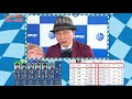 8 1 はじめての舟券購入バラエティ番組【ボートレース初心者でも大金ゲット 】