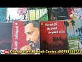 na muthukumar kavithaigal tamil books na muthukumar katturaigal na muthukumar sirugathaigal