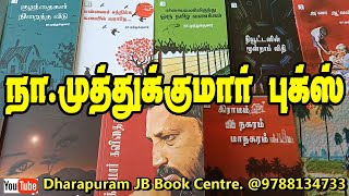 Na Muthukumar Kavithaigal Tamil Books | Na Muthukumar Katturaigal | Na Muthukumar Sirugathaigal