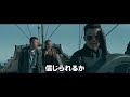 映画　『アンダーワールド　黄金の都』　公式予告