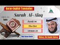 96. Surah Al-Alaq | The Clot | English Translation #misharybinrashidalafasy#HolyQuranRealm