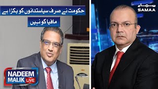 Hukumat ny sirf siyasat dano ko pakra hai mafias ko nahi: Sohail Warraich | Nadeem Malik Live