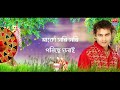 bohisa tator patot bihu song zubeen garg best bihu song runjun entertainment