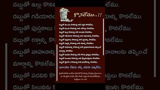 ఇలాంటివి దేవుడు తప్ప ఎవరు ఇవ్వలేరు..!! #telugu #chirstian #amen #praisethelord #jesusquotes