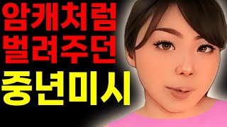 [실화사연] 중년아주머니사연 라디오사연/막장사연/레전드사연/드라마사연