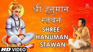 श्री हनुमान स्तवन Shree Hanuman Stawan, GULSHAN KUMAR,HARIHARAN,HD Video Song,Shree Hanuman Chalisa