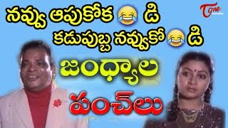 కామెడీ సీన్స్ || సుత్తి వీరభద్ర రావు || శ్రీ లక్ష్మి || సుత్తి వేలు