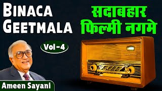 सदाबहार फिल्मी गीत | Binaca Geetmala Ameen Sayani's के साथ | Old is Gold | Superhit Vol-4