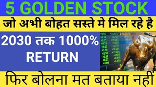 5 Golden Stock || अभी बोहोत सस्ते मिल रहे है || ऐसा मौका दुबारा नही मिलेगी | फिर मत बोलना बताया नही