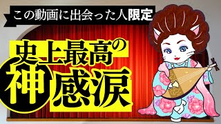 【質問】私は なかなか「心が動く」という 経験を したことがございません。この感動という行為・現象について、 アドバイスいただけませんか！