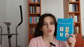 Ένα ακόμη bookhaul