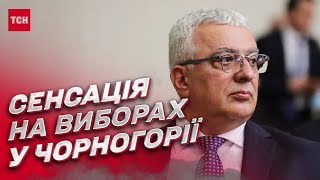 ⚡ Вибори в Чорногорії: Росія чи ЄС - що очікувати європейцям від чорногорського вибору?