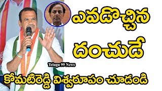 ని మంత్రి,ముఖ్యమంత్రి నా కాళ్లు చెప్పుతో సమానం...కోమటిరెడ్డి|MP Komatireddy Venkat Reddy On KCR Govt